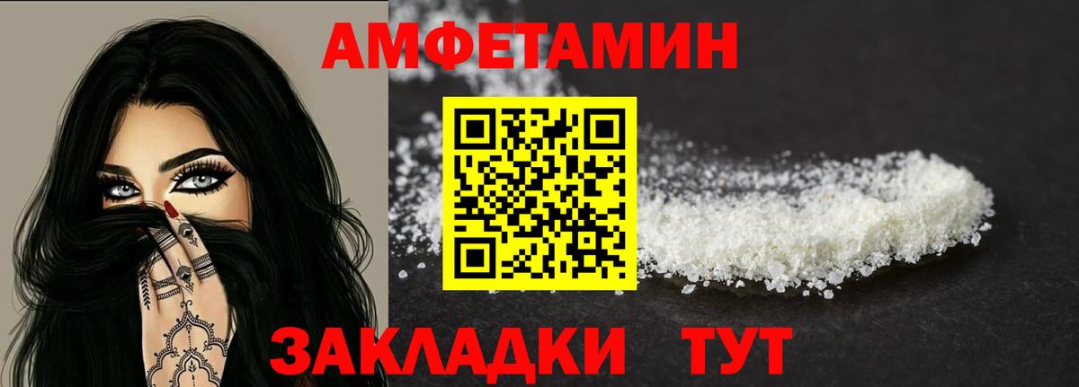 Мичуринск  АМФ  Вход с VPN  Амфетамин VHQ 