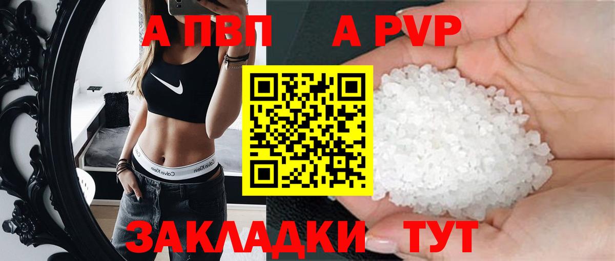 APVP мука  Alpha PVP  купить наркотики цена  Вход с VPN  Мичуринск 