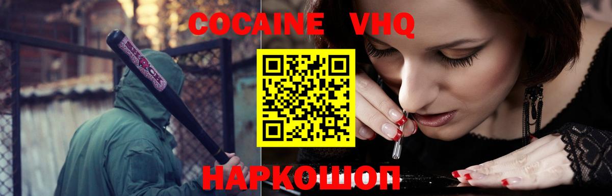 Кокаин 98% Мичуринск