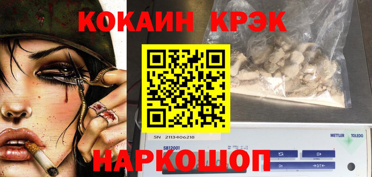 Мичуринск  КОКАИН Эквадор  наркота  КОКАИН 99%  Вход с VPN 