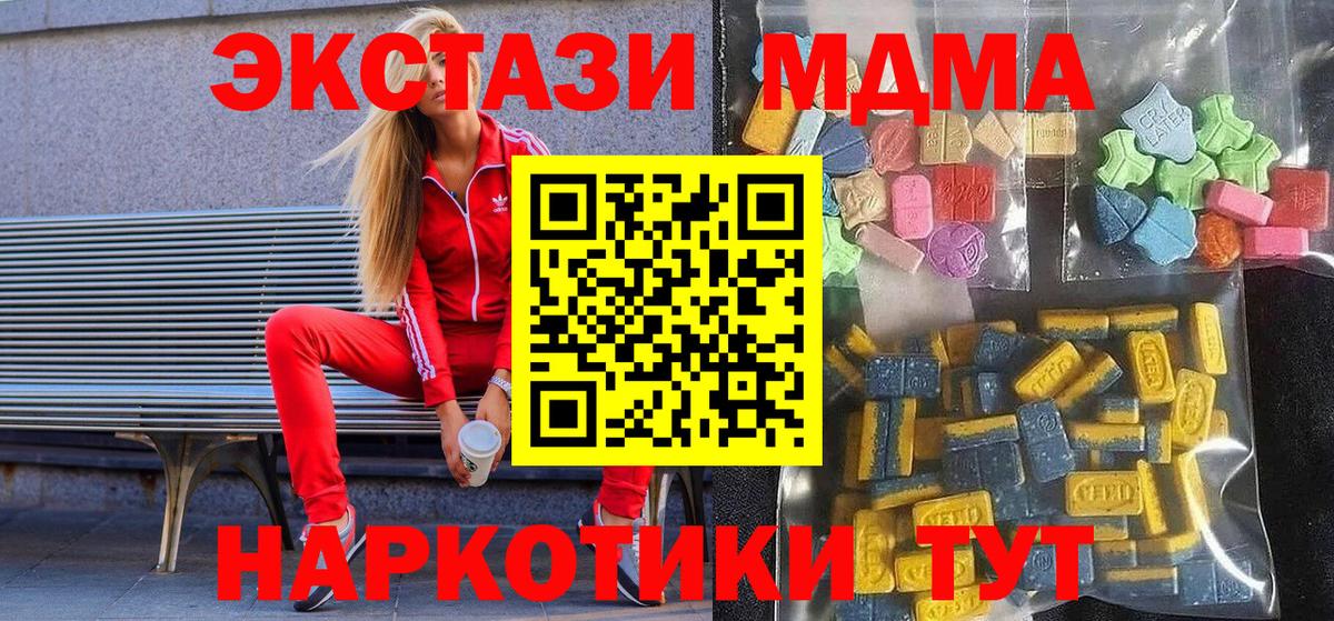 ЭКСТАЗИ диски  Вход с VPN  ЭКСТАЗИ ешки  закладка  Мичуринск 
