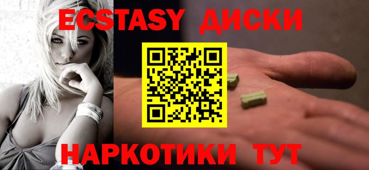 ЭКСТАЗИ Cube Мичуринск