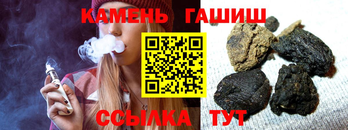 Мичуринск  ГАШИШ hashish  Вход с VPN  ГАШ  Гашиш ice o lator 