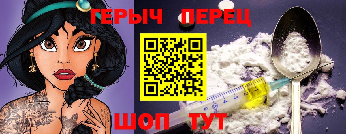 Героин гречка  Героин  Мичуринск  Вход с VPN 