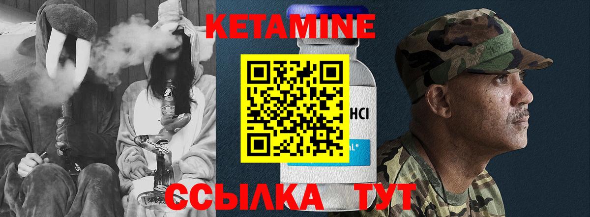 КЕТАМИН ketamine  Вход с VPN  Кетамин VHQ  Мичуринск 