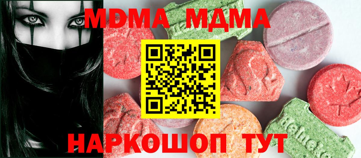 МДМА кристаллы  MDMA  Мичуринск  Вход с VPN 