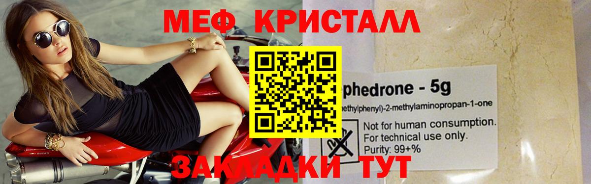 МЕФ  Мефедрон  Мефедрон mephedrone  Вход с VPN  Мефедрон мяу мяу  Мичуринск 