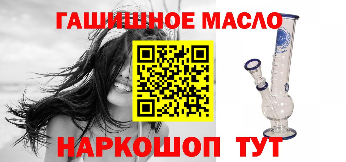 Дистиллят ТГК вейп Мичуринск