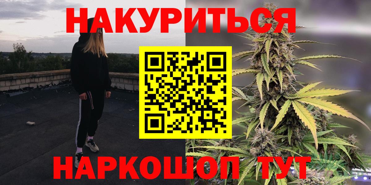 Бошки Шишки сатива  МАРИХУАНА THC 21%  Мичуринск  Вход с VPN  Бошки марихуана VHQ 